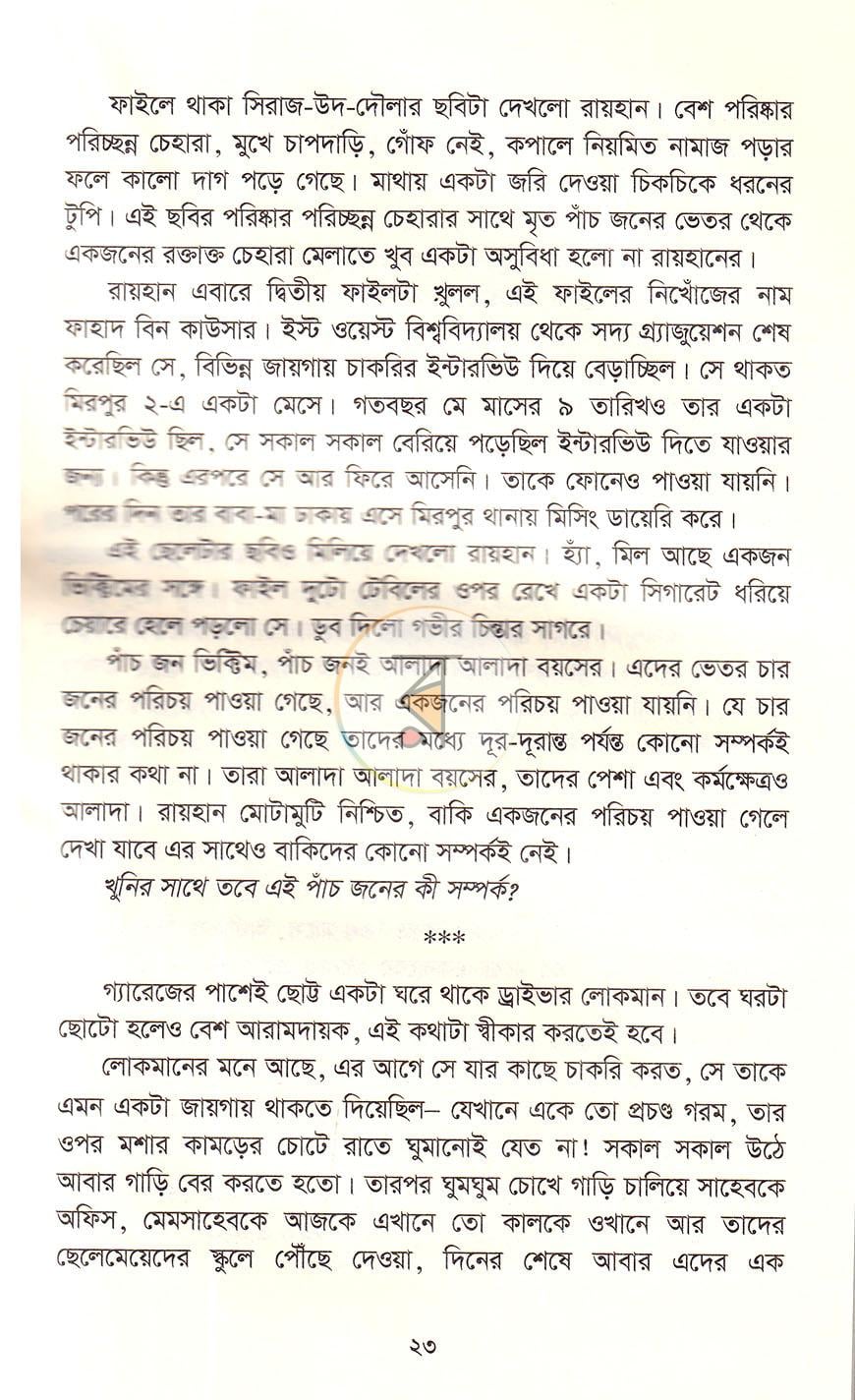 পাতা 12