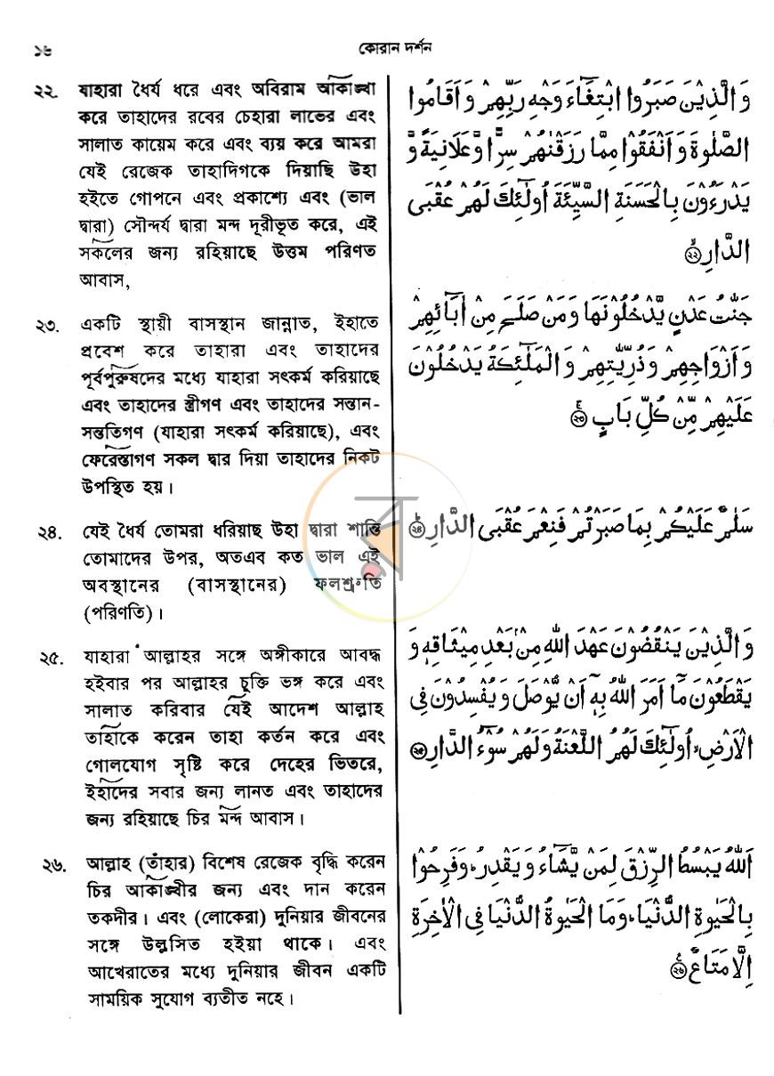 পাতা 10