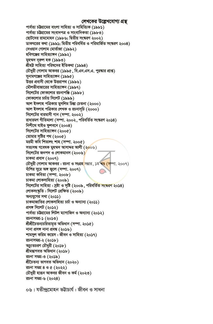 পাতা 5
