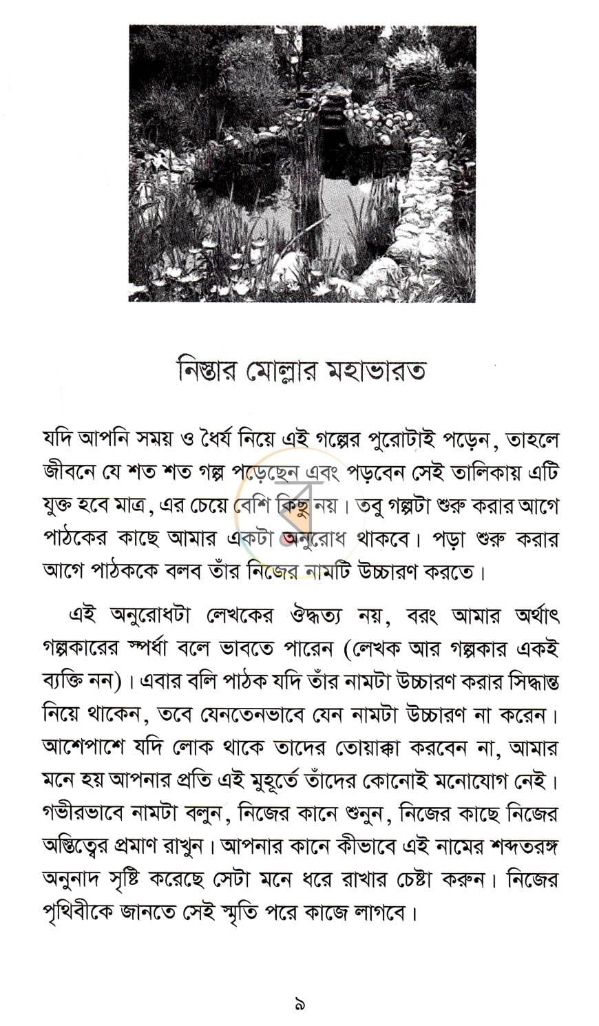 পাতা 4
