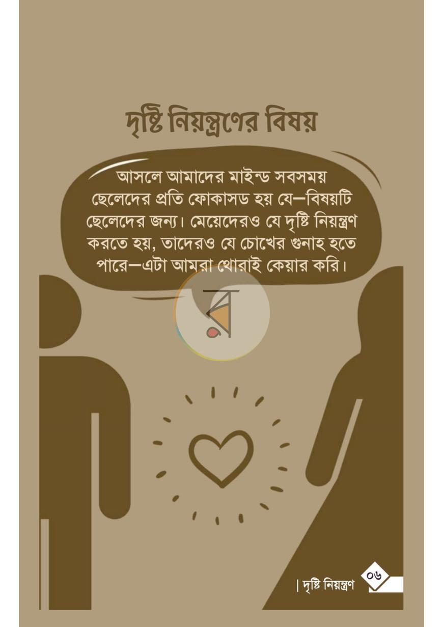 পাতা 14