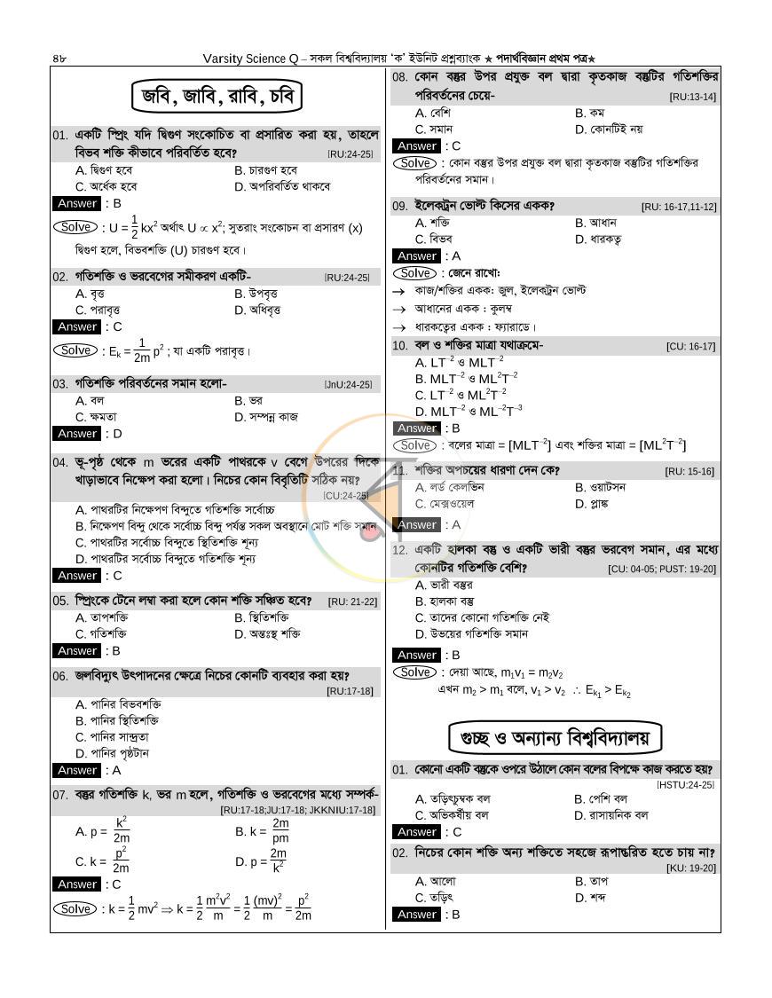 পাতা 47