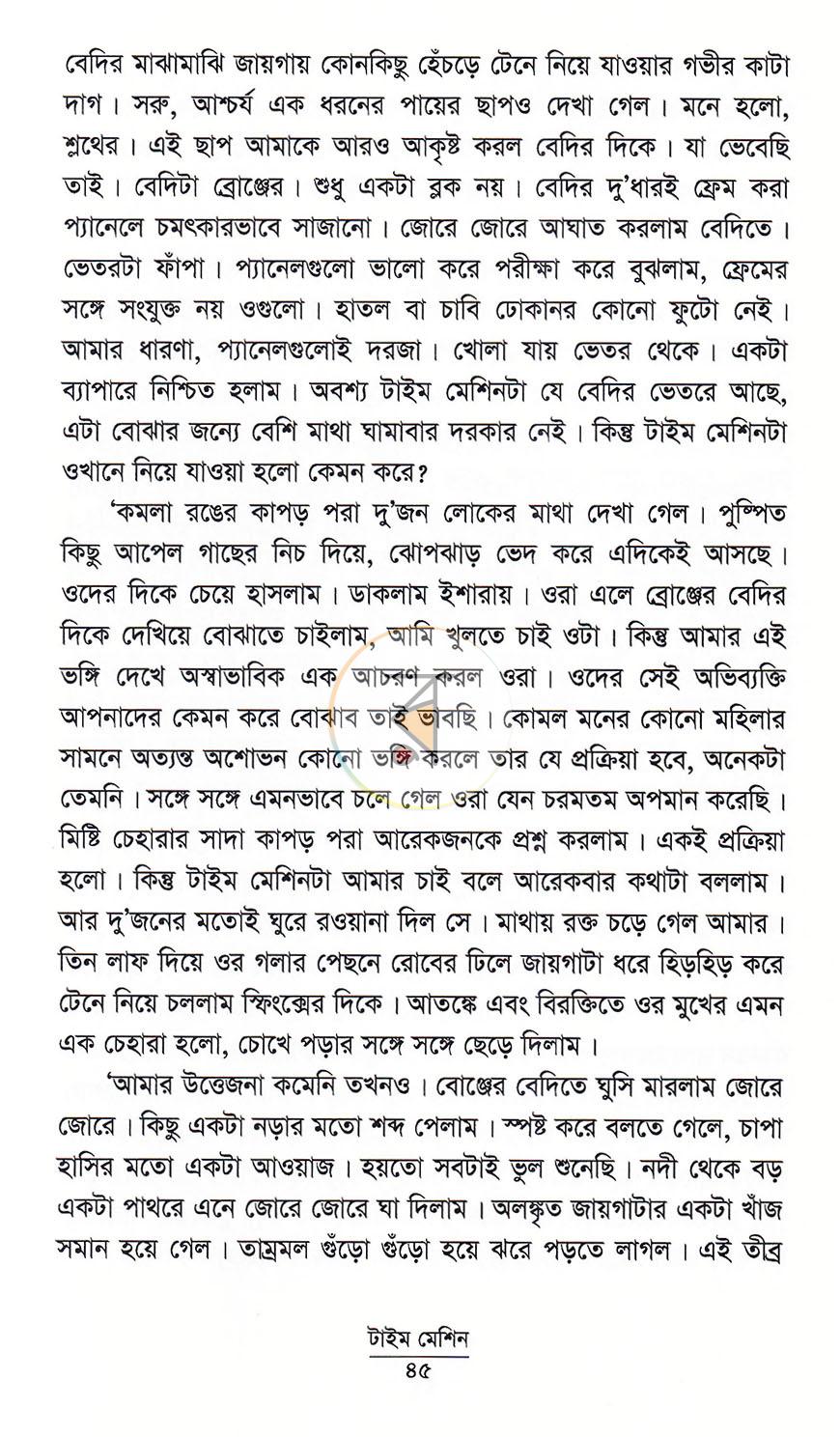 পাতা 15