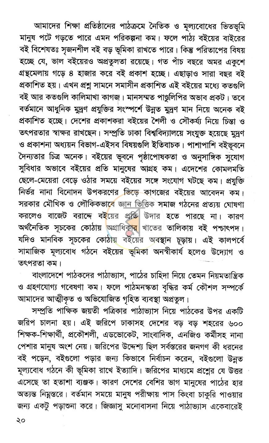 পাতা 12