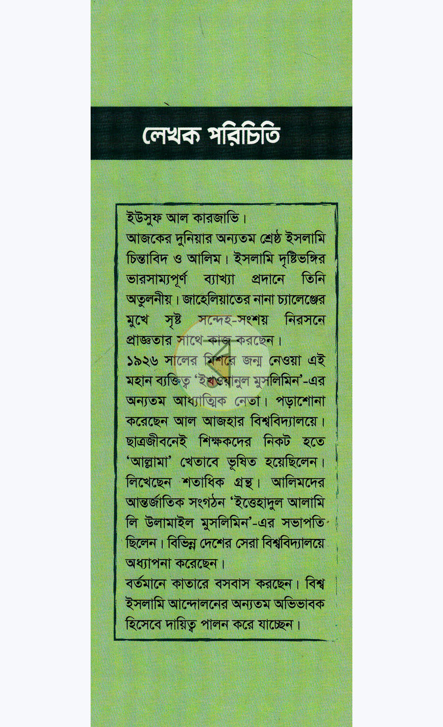 পাতা 10