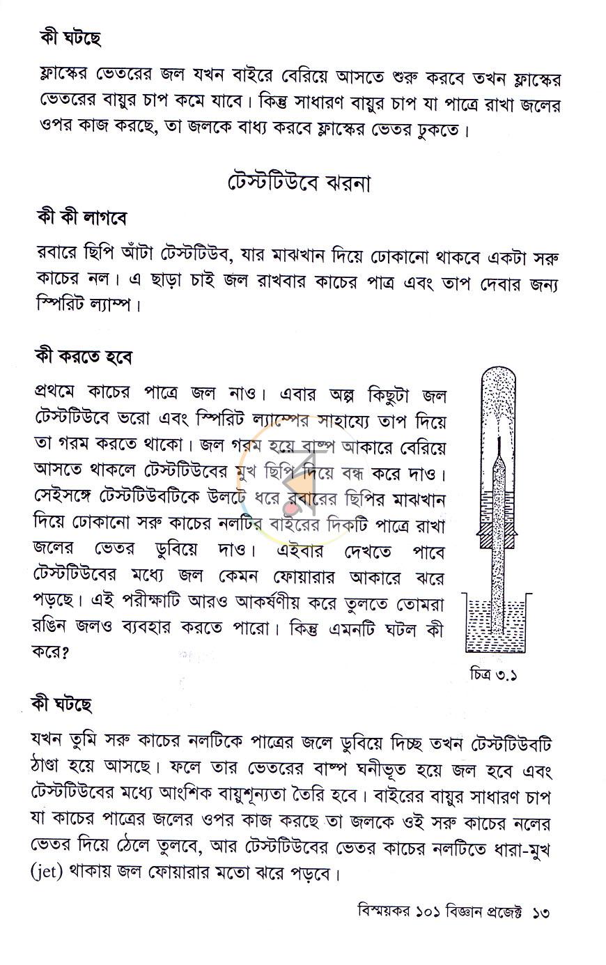 পাতা 9