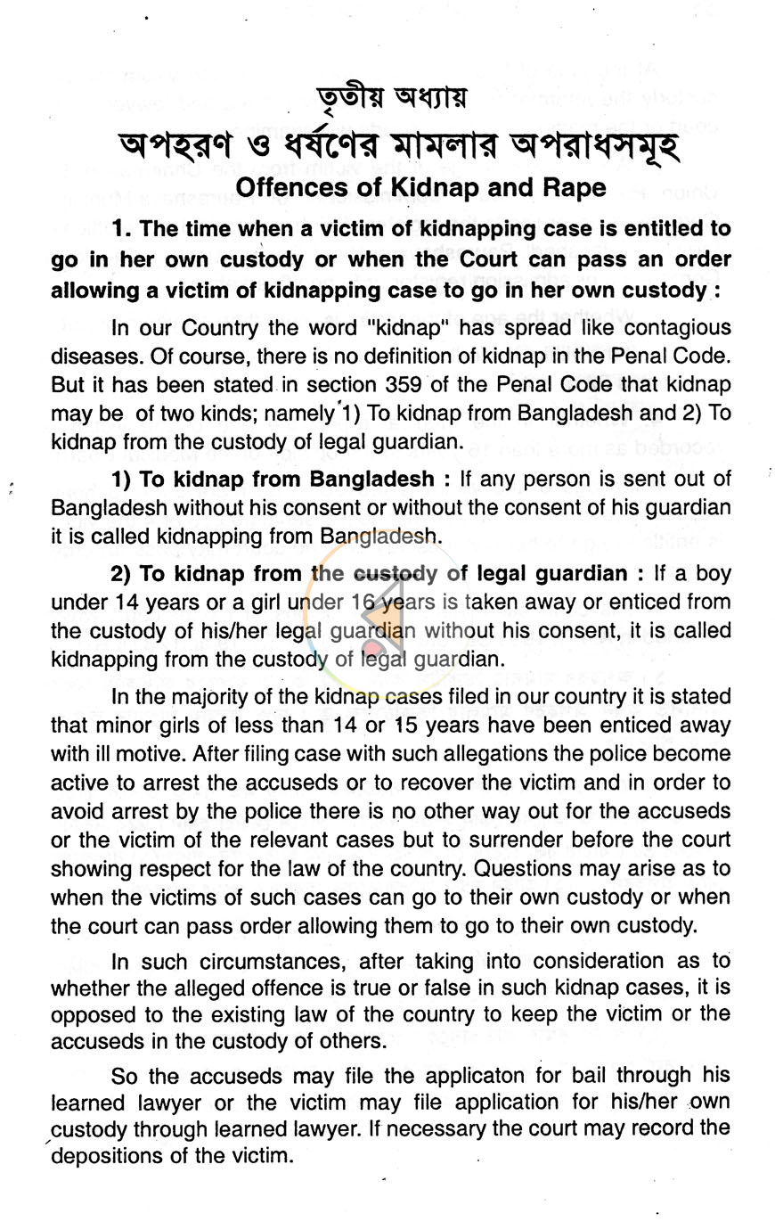 পাতা 12