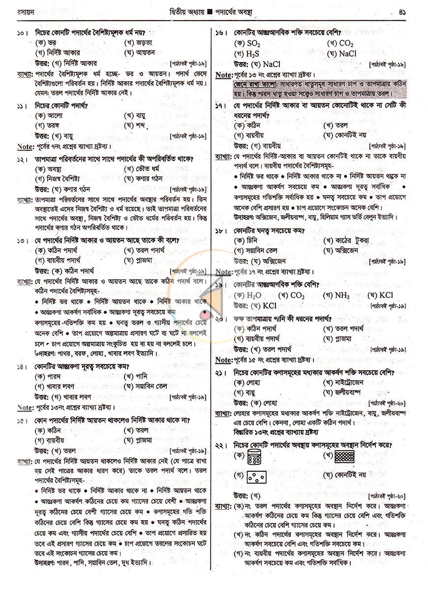পাতা 9