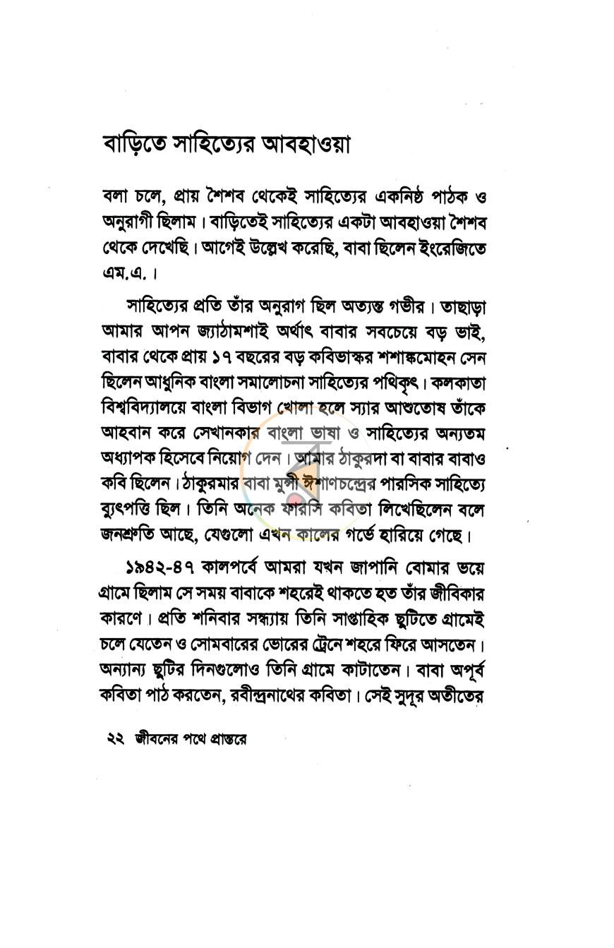 পাতা 12