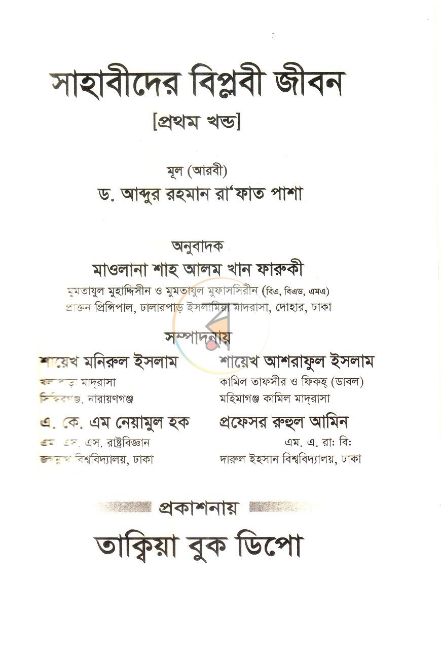 পাতা 1