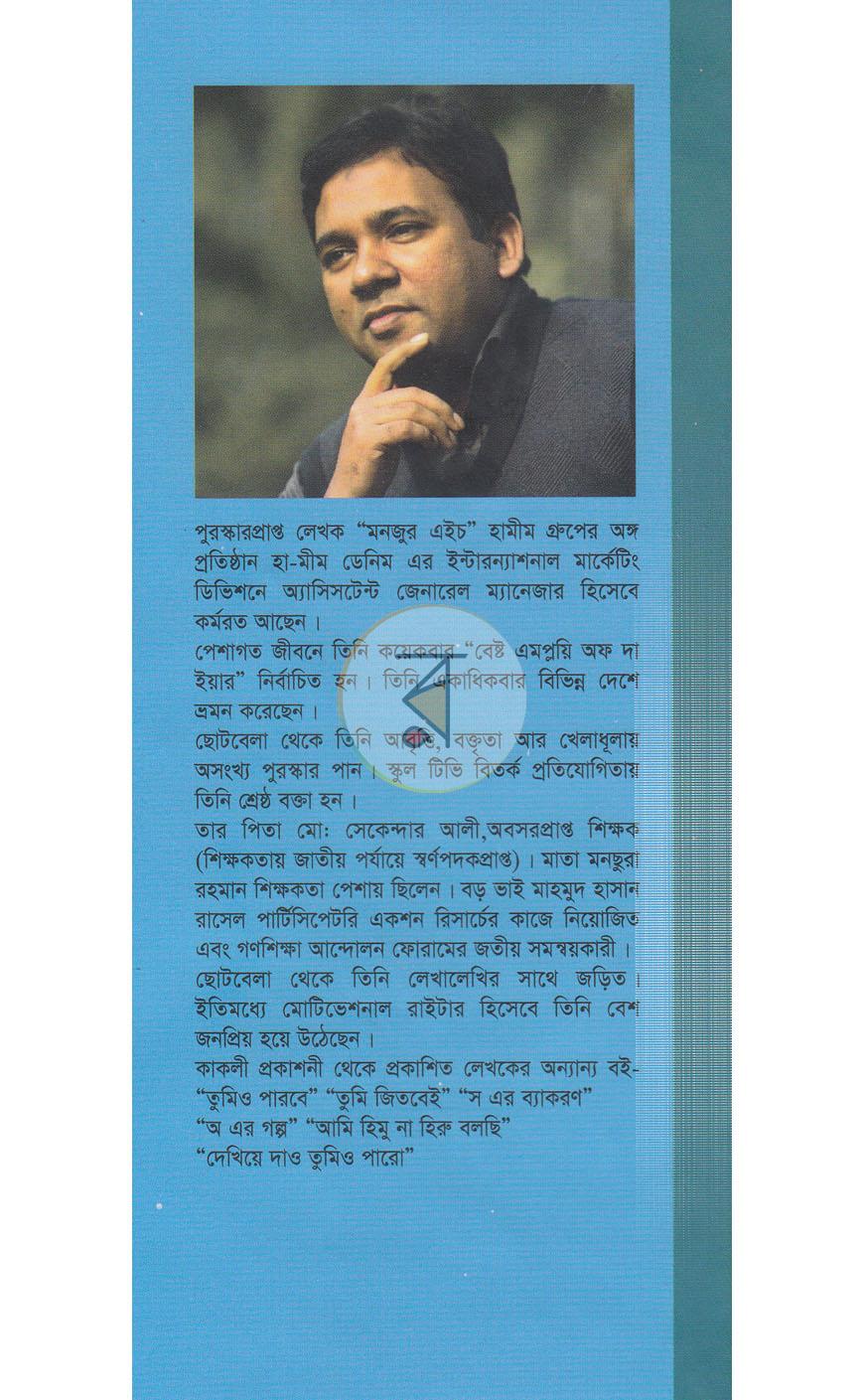 পাতা 12