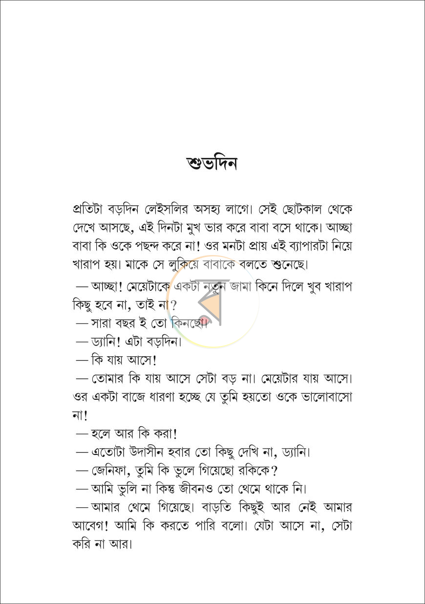 পাতা 4