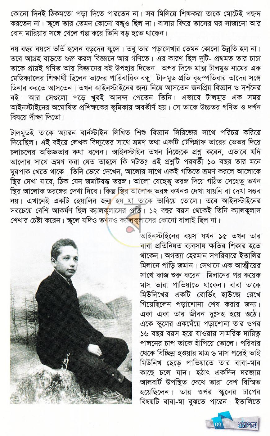 পাতা 20