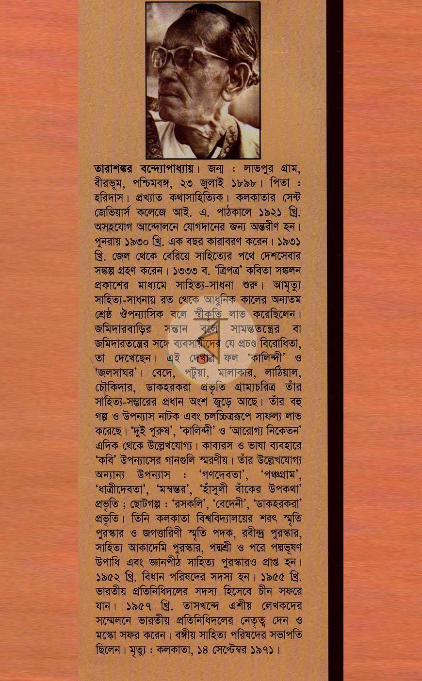 পাতা 15