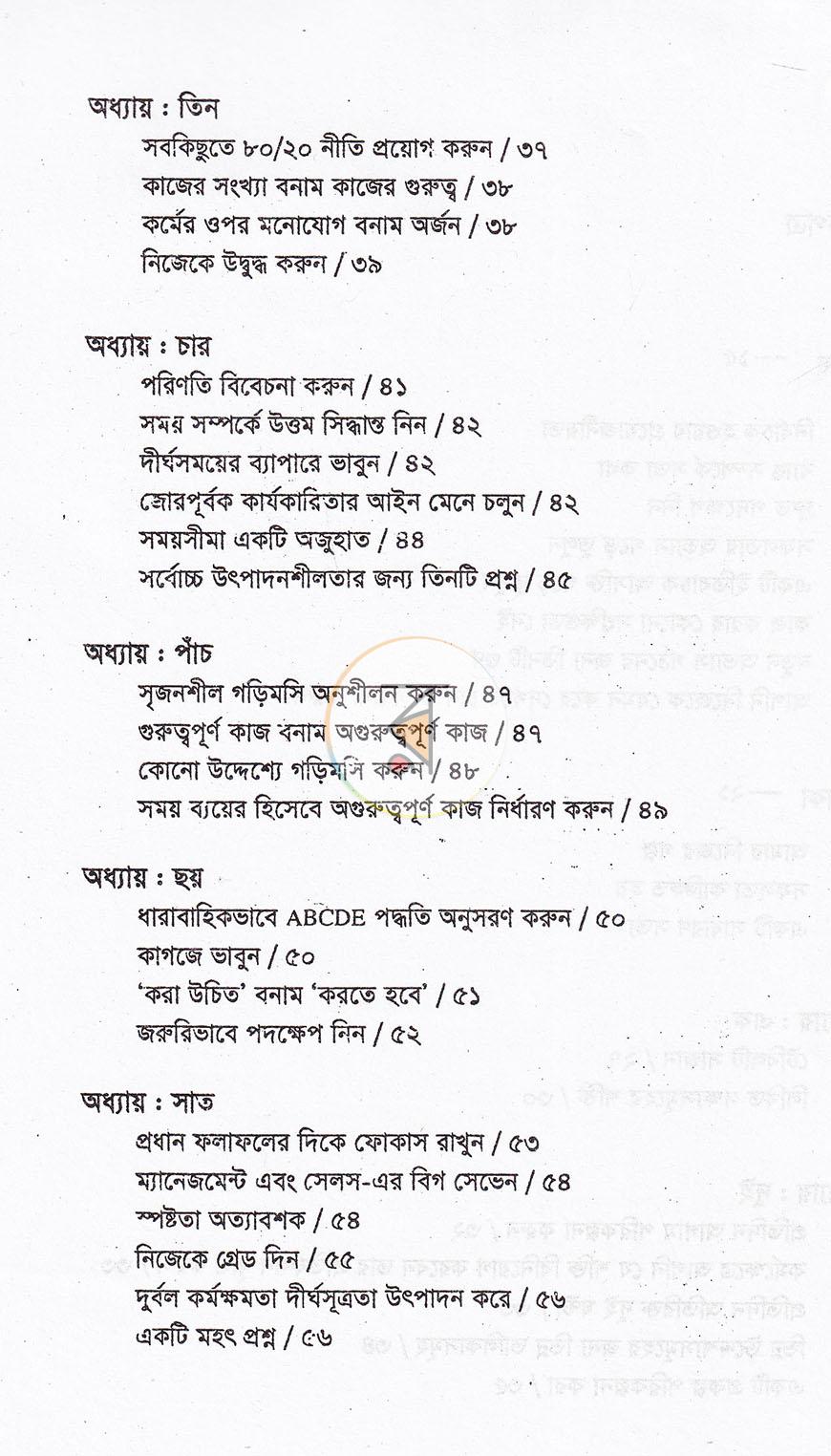 পাতা 5