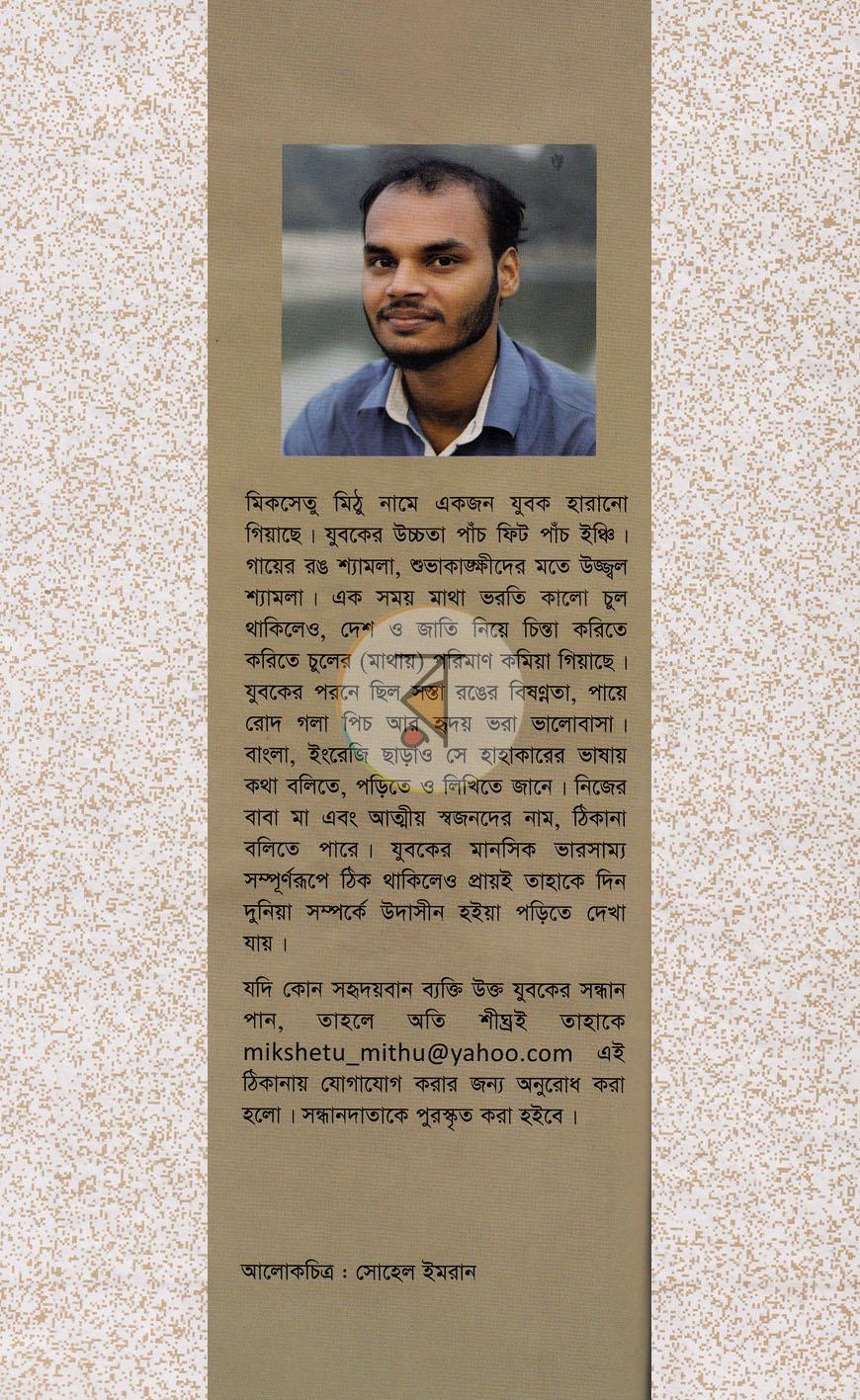 পাতা 11
