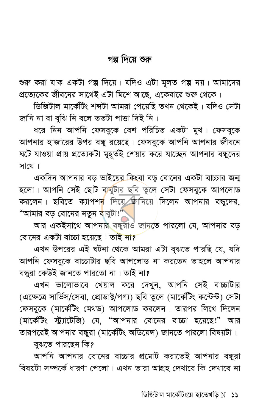 পাতা 5