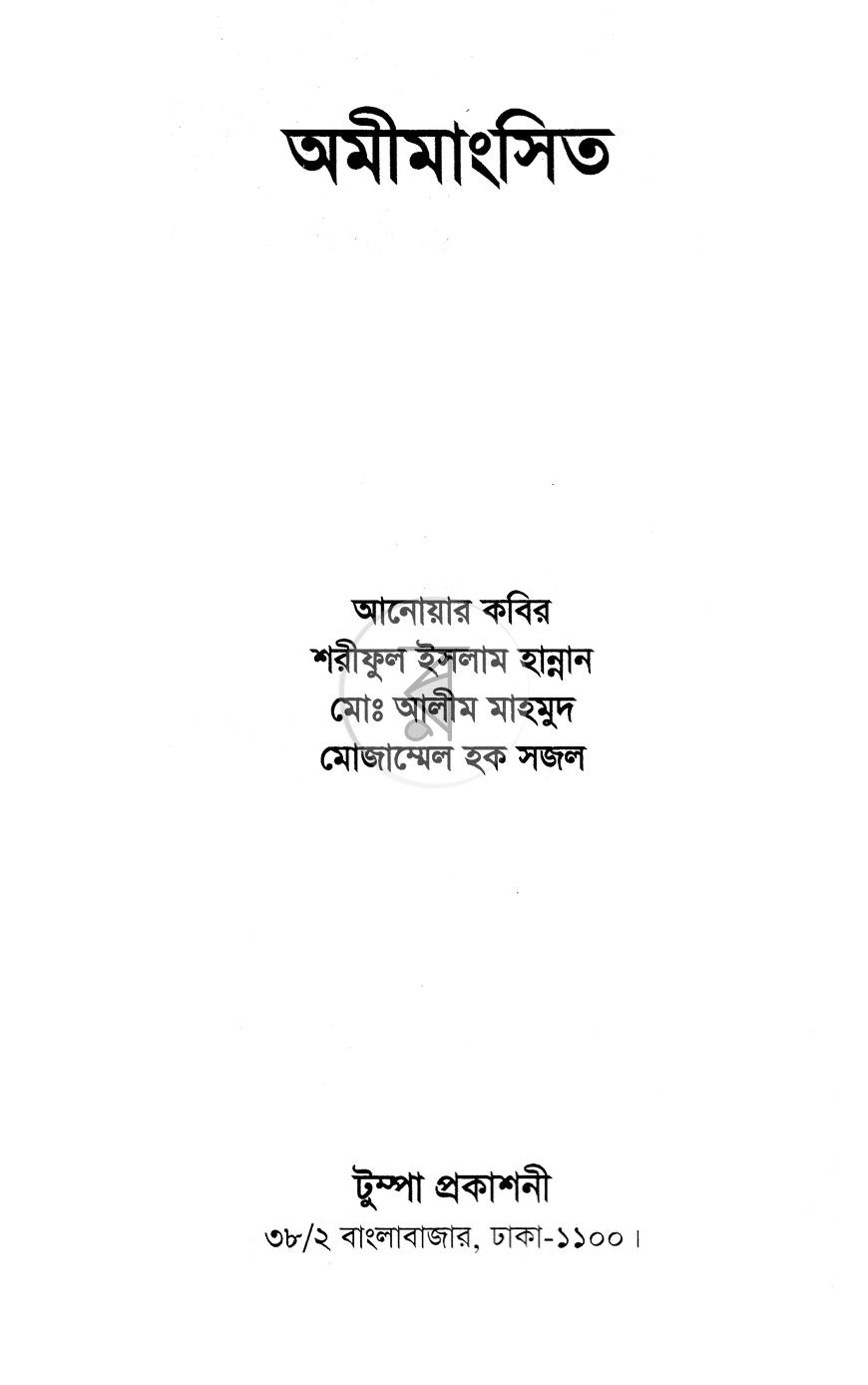 পাতা 2