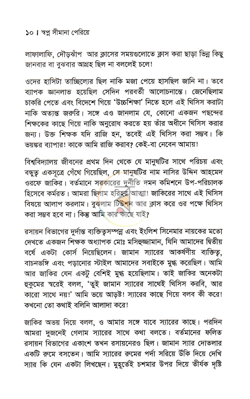 পাতা 5