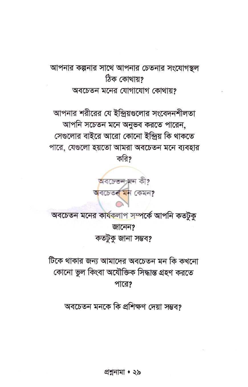 পাতা 12