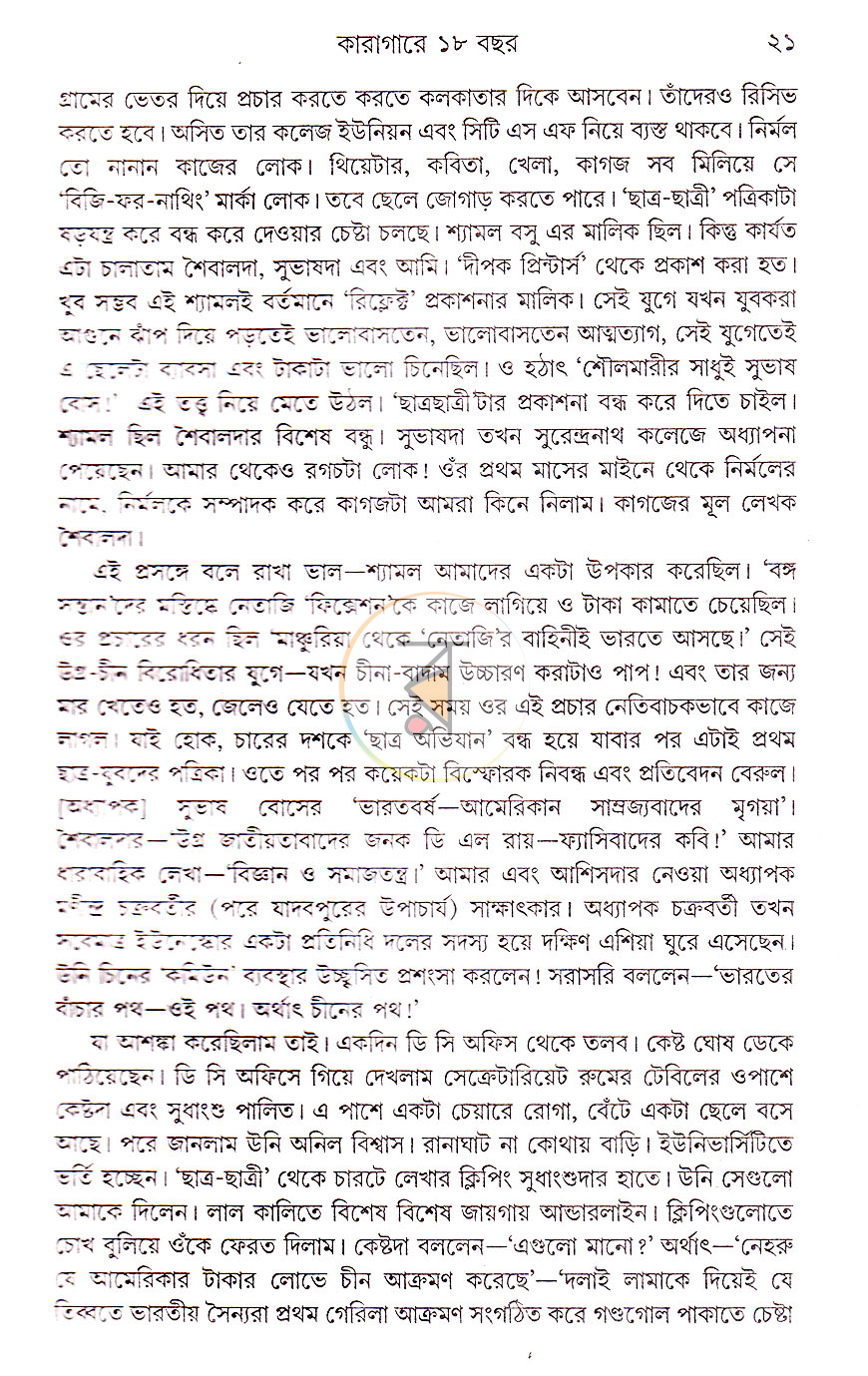 পাতা 10
