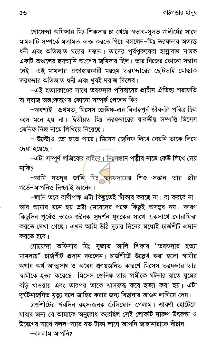 পাতা 12
