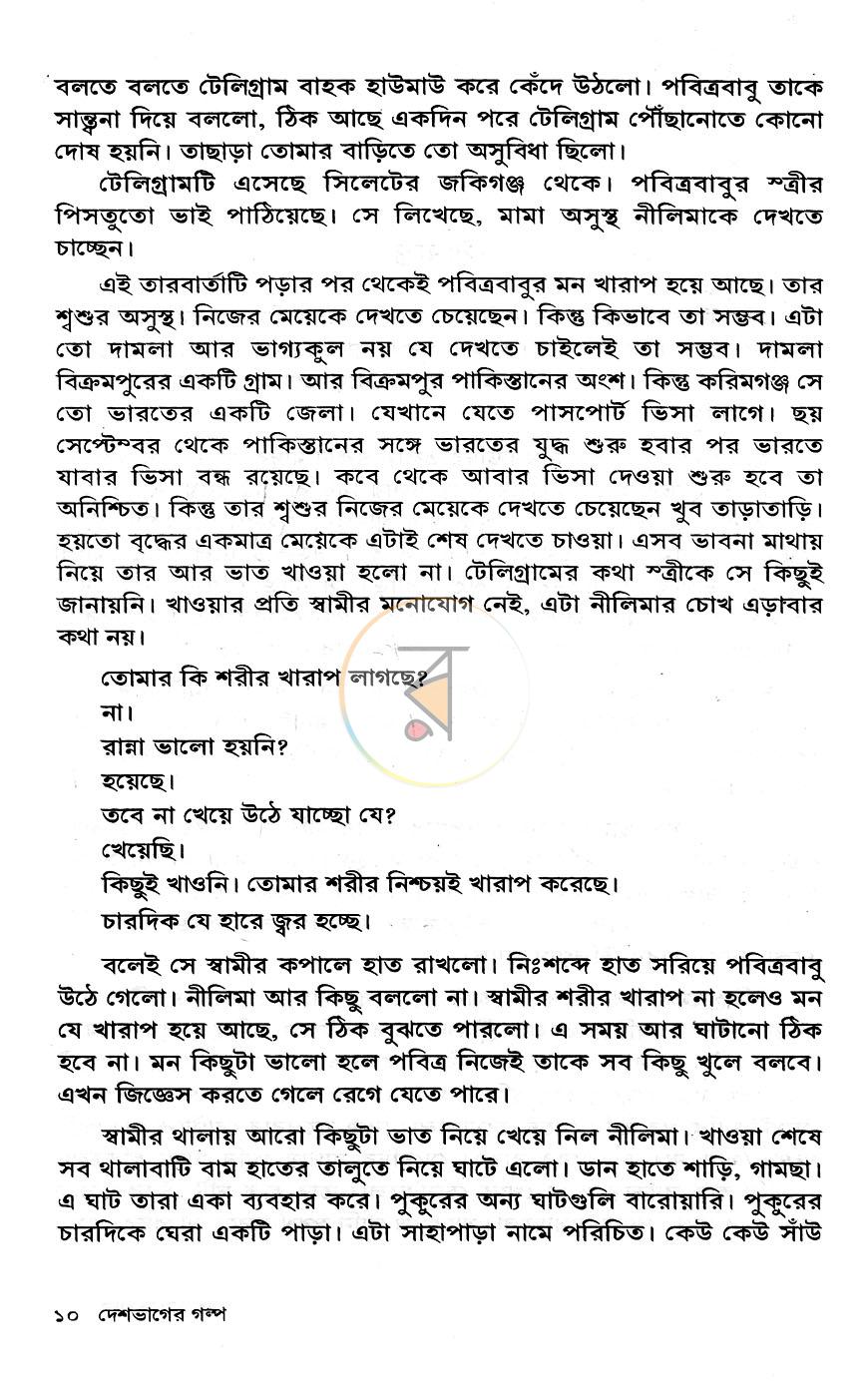পাতা 4