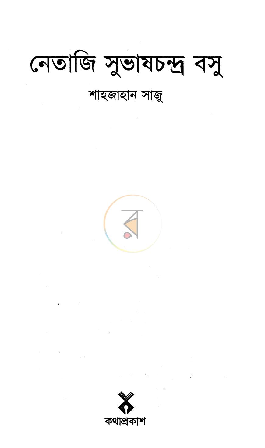 পাতা 1