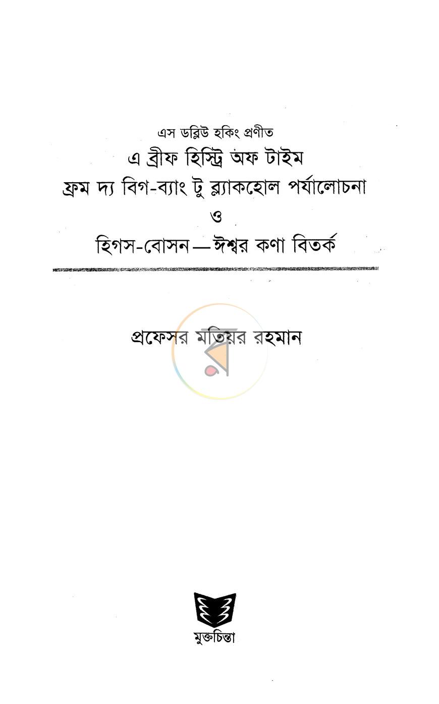 পাতা 2