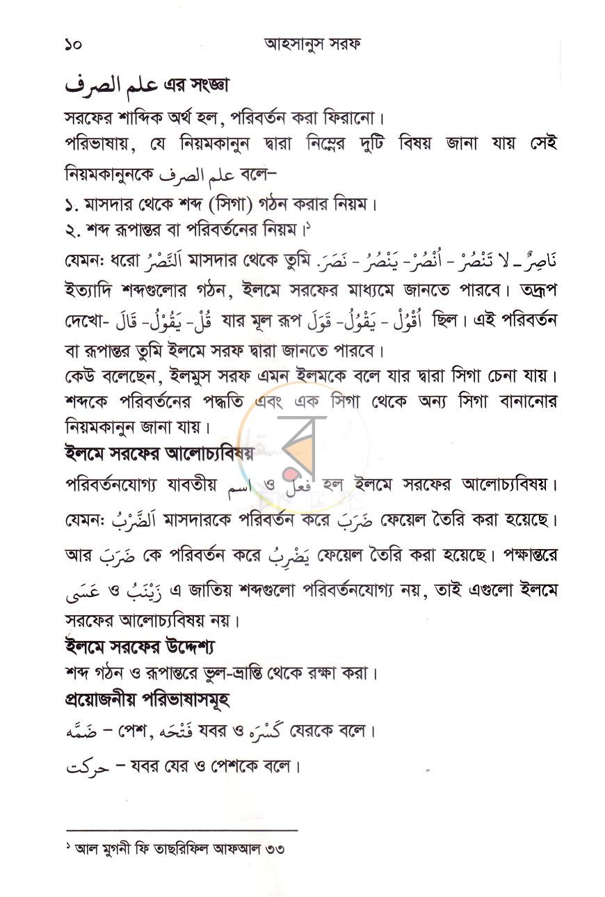 পাতা 5
