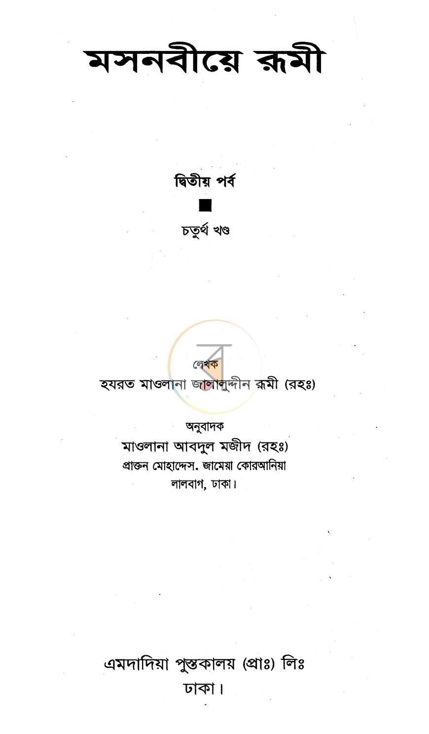 পাতা 1