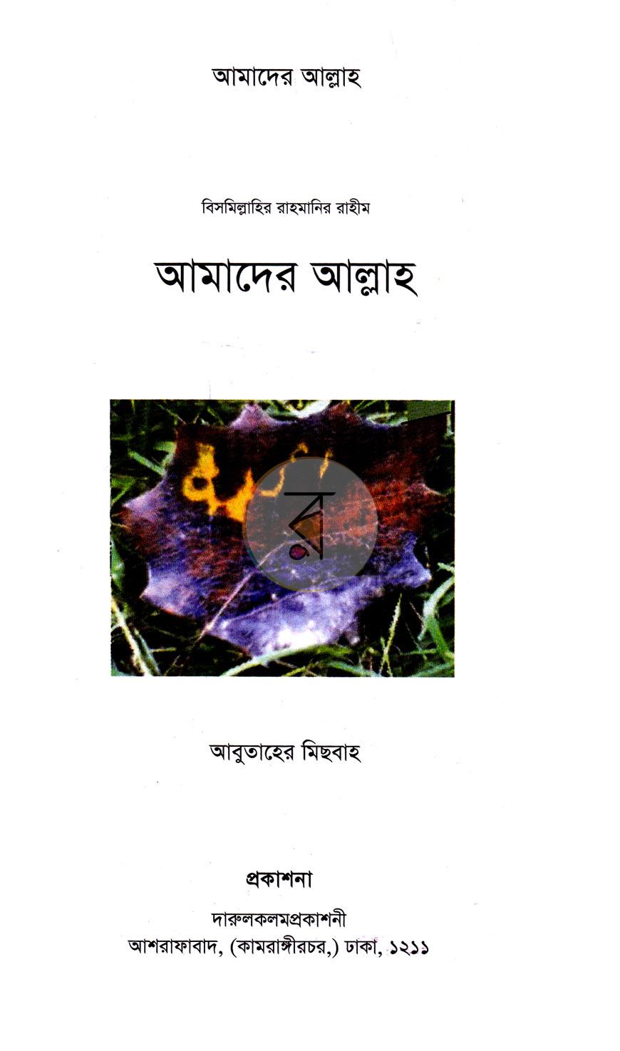 পাতা 1