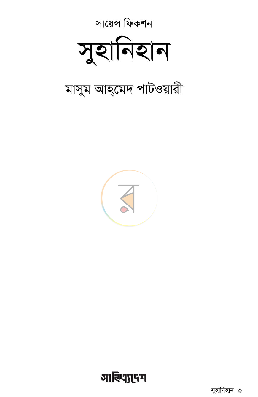 পাতা 1