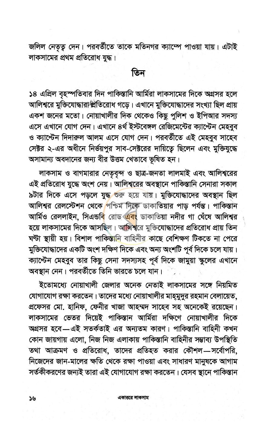 পাতা 9