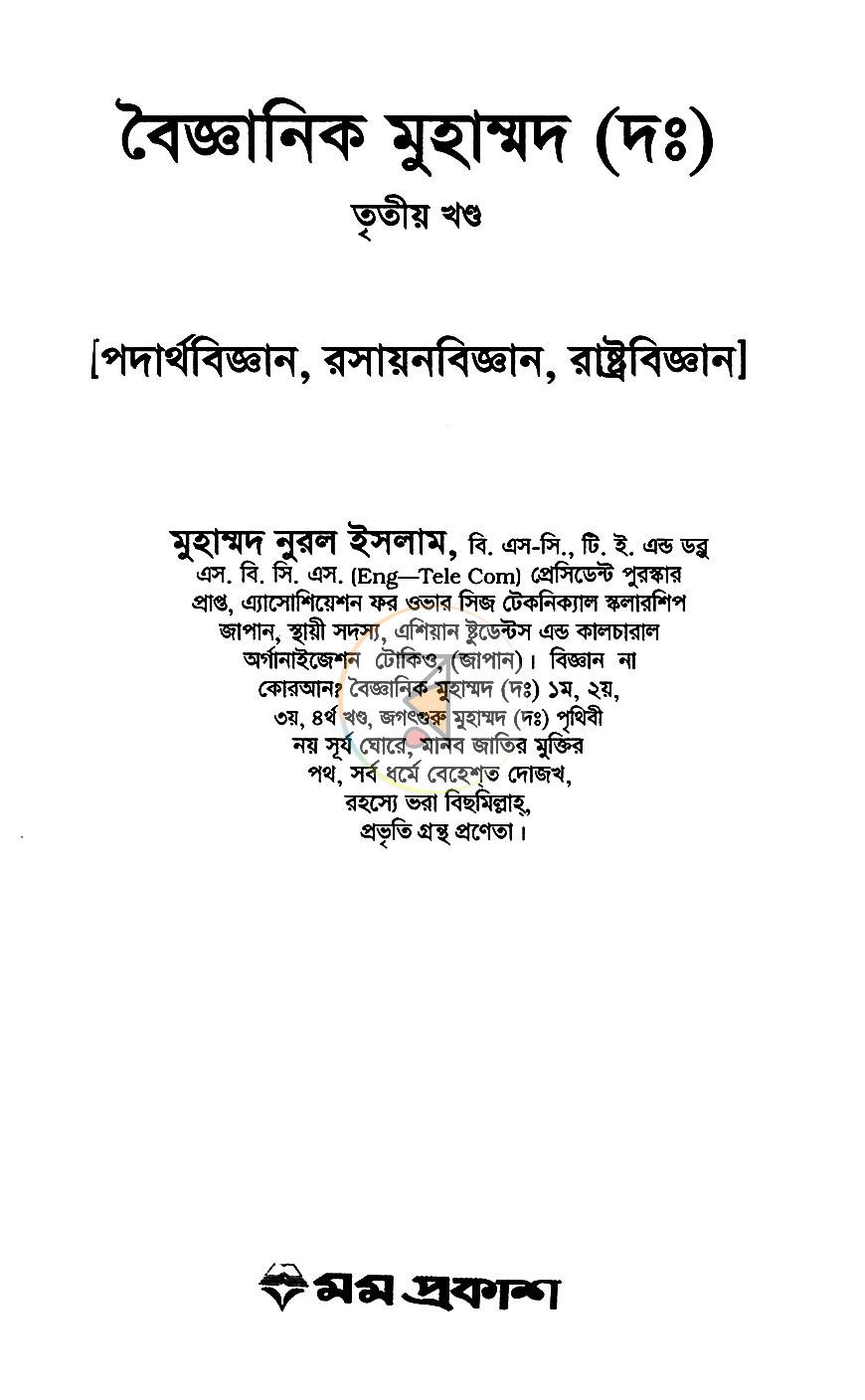 পাতা 1