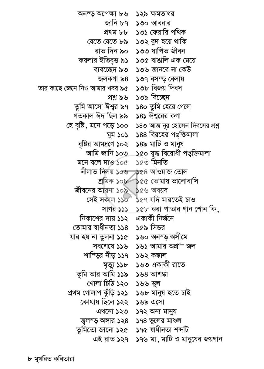 পাতা 3