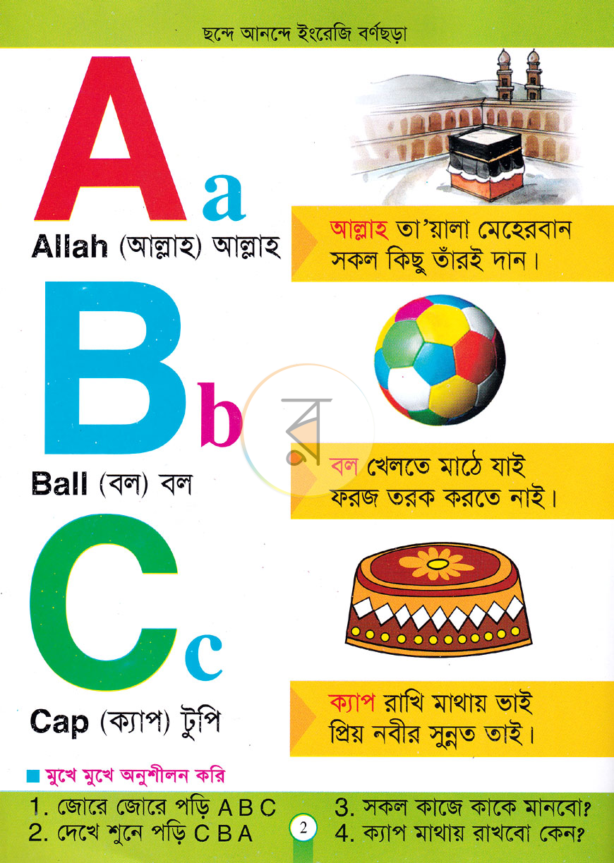 পাতা 2