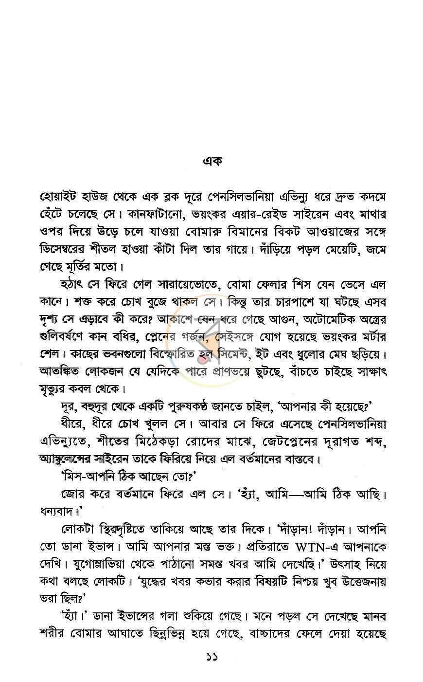 পাতা 5