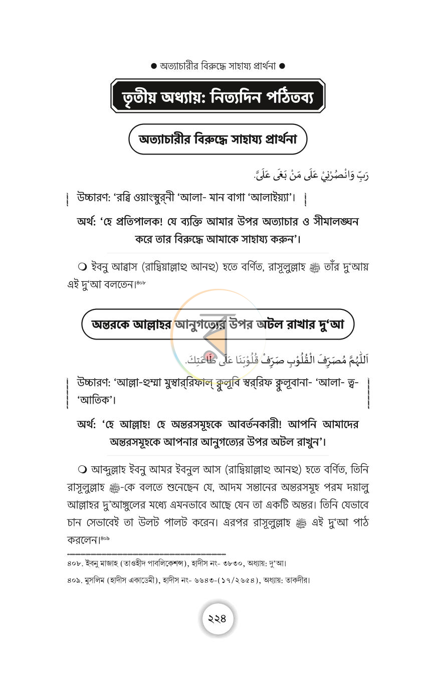 পাতা 14