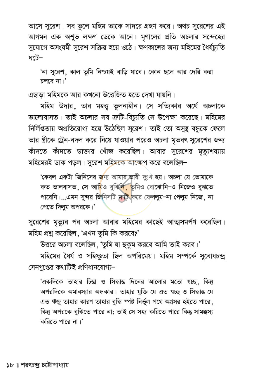 পাতা 12