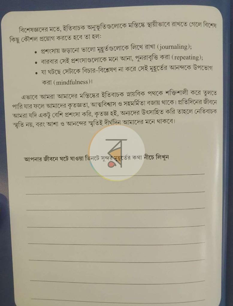 পাতা 2