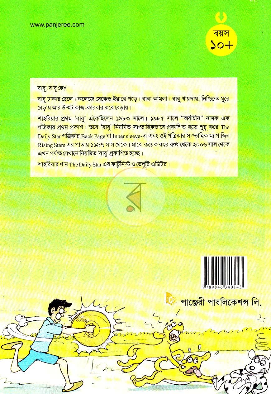 পাতা 11