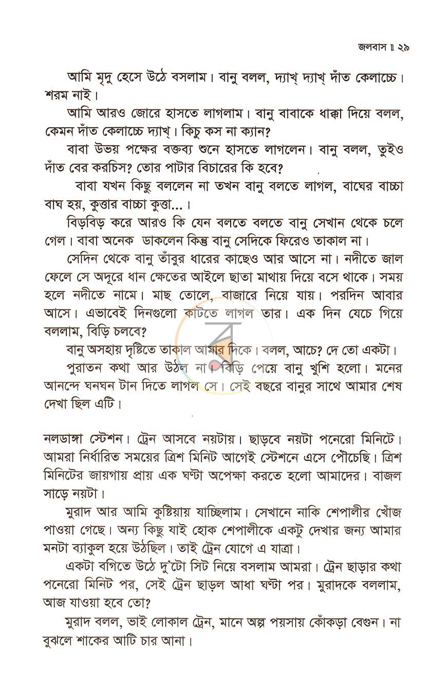 পাতা 16