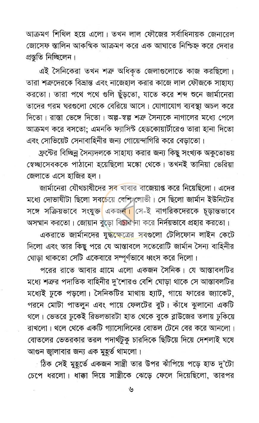 পাতা 3