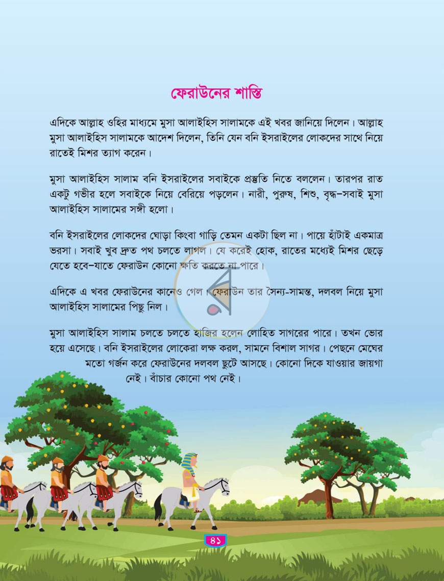 পাতা 22