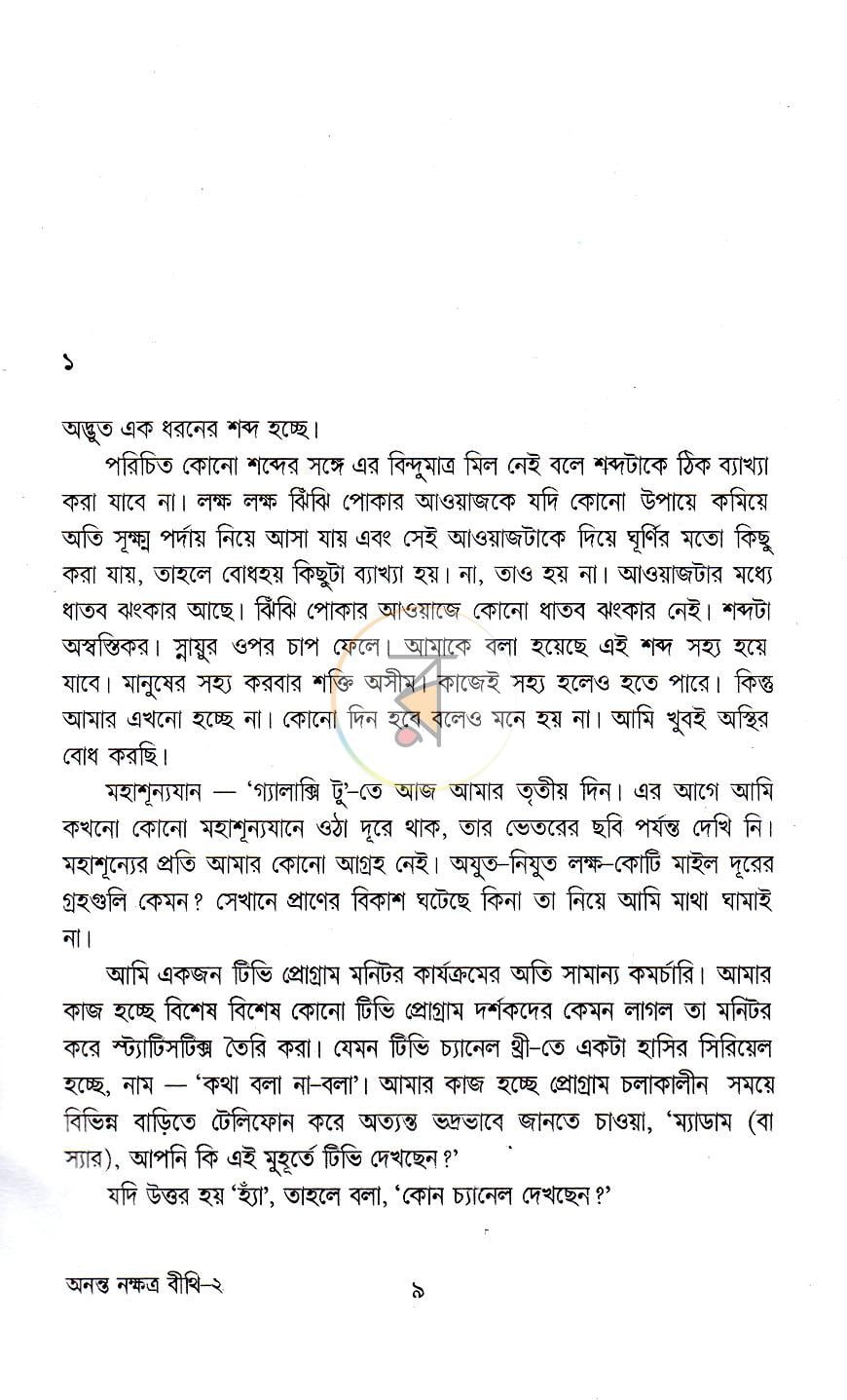 পাতা 6