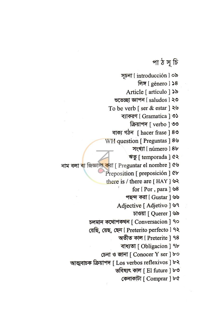 পাতা 2