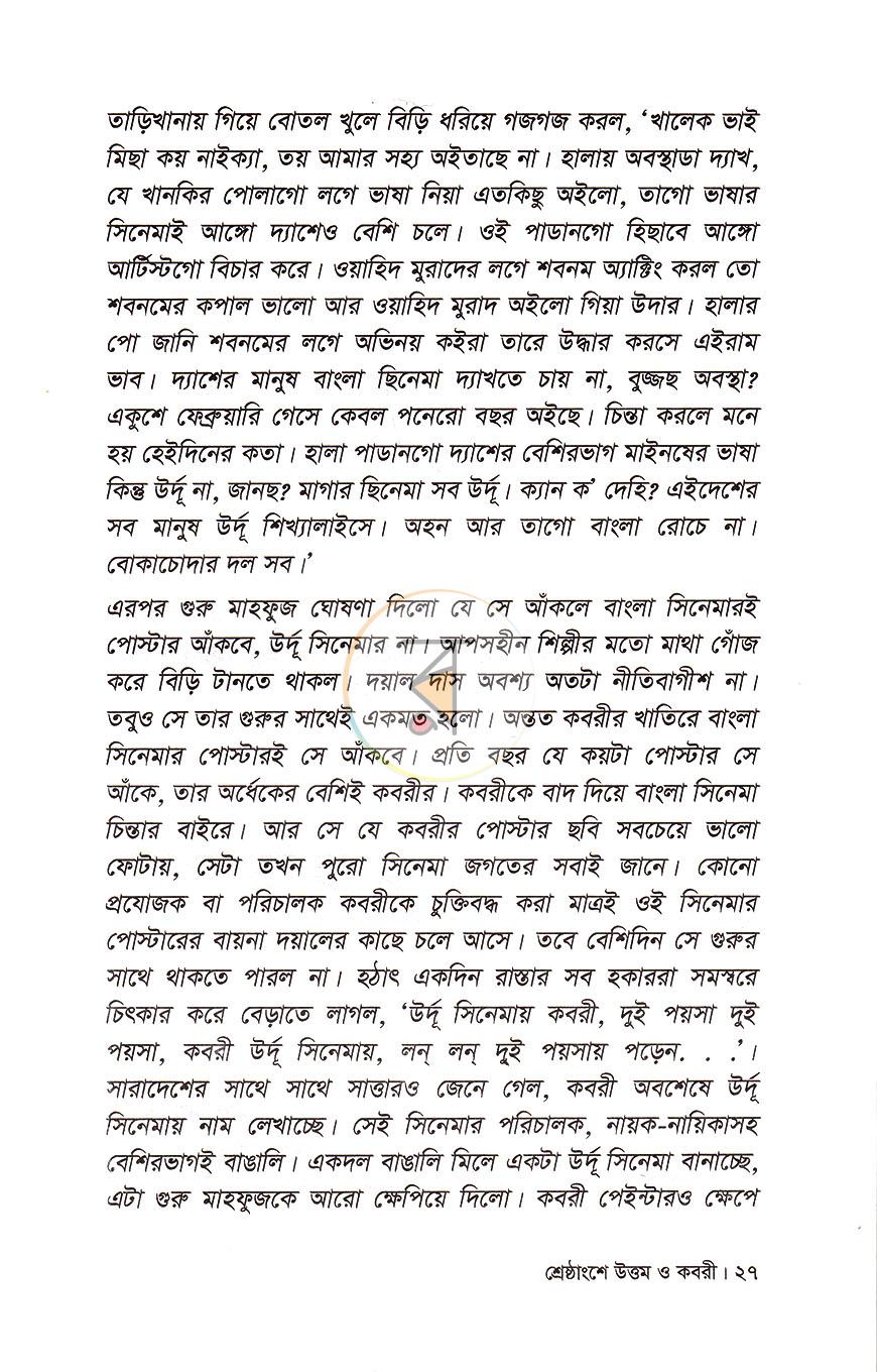 পাতা 12