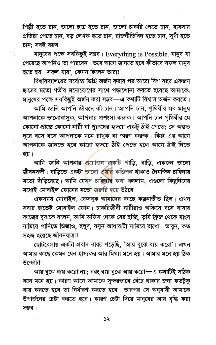 পাতা 7