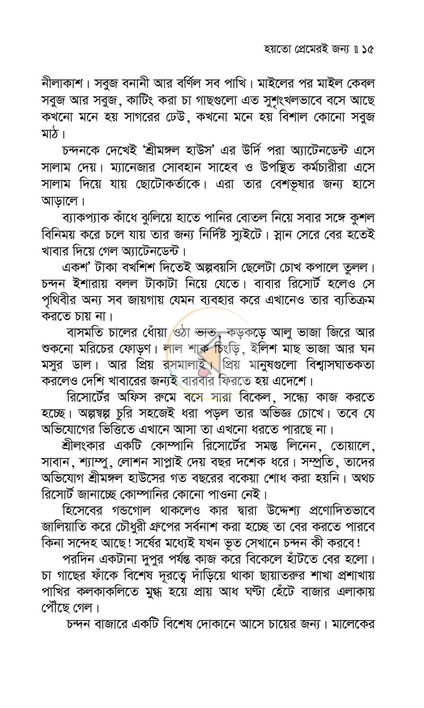 পাতা 10